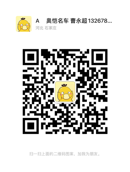 车商很懒没上传微信