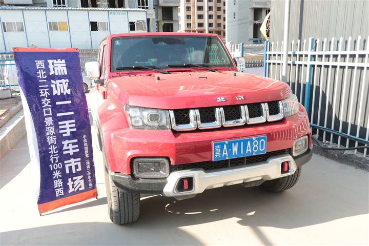 北京BJ40 2019款 PLUS 2.3T 自动四驱旗舰版 国VI 二手车市场选瑞诚